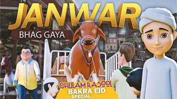 Janwar Bhag Gaya