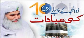     Hajjion Ke Ban Rahe Hain Phir Qafile Ya Nabi ﷺ
