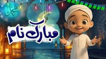 Hamza Explained Paigham e Quran