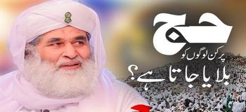      Hajjion Ke Ban Rahe Hain Phir Qafile Ya Nabi ﷺ