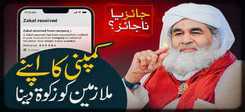    Aap Ko Bachpan Hi Se Sunnat Ki Mohabbat Kaise Mili?