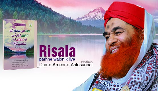 Dawateislami - Islamic Website of an Islamic Organization