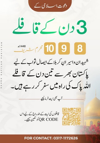 ijtima