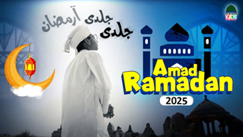 Aamad e Ramadan 2025