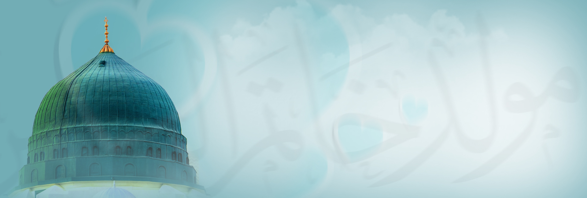 مولد النبي صلى الله تعالى عليه وآله وسلم