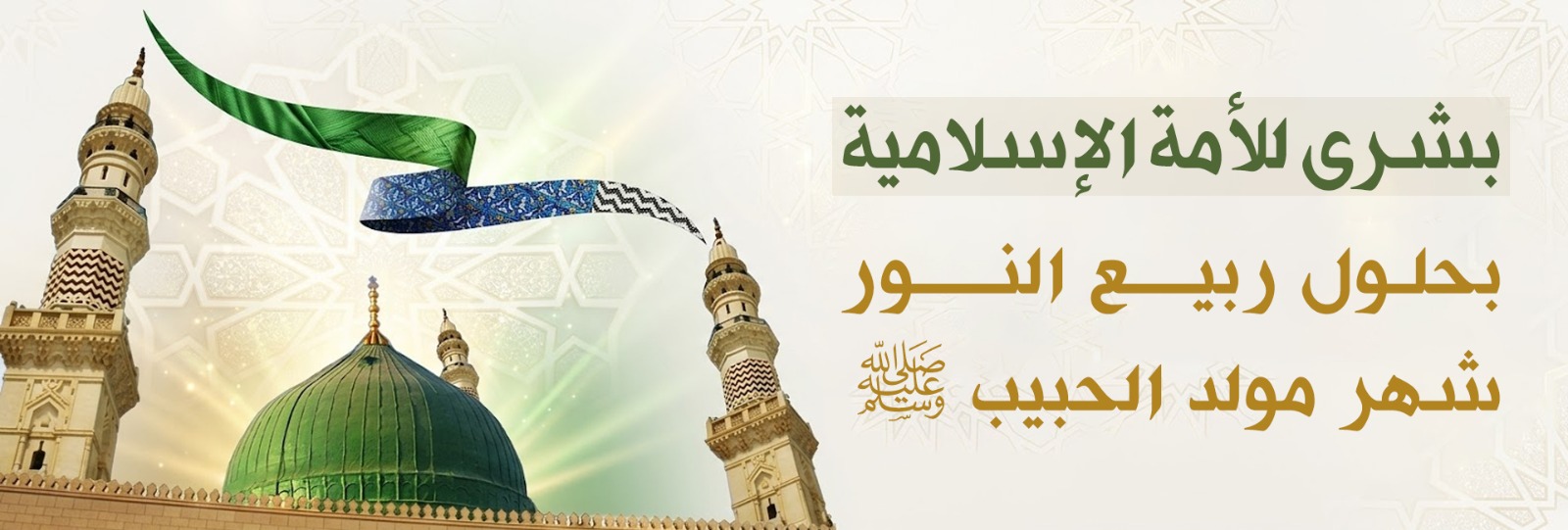 Flat Banner Subh e Baharan