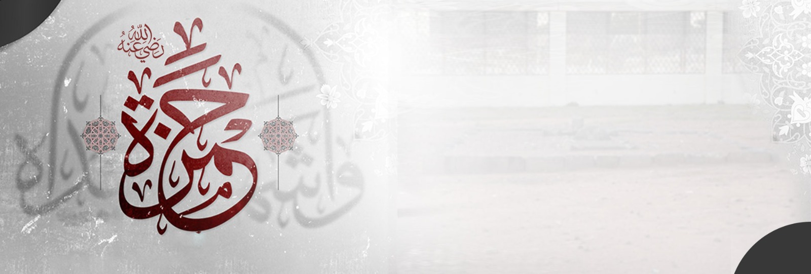 استشهاد الصحابي الجليل حمزة بن عبد المطلب