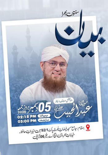 Sunnaton Bhara Bayan