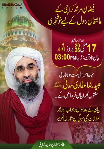 sunnaton bhara bayan