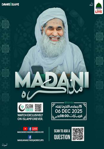Madani Muzakarah