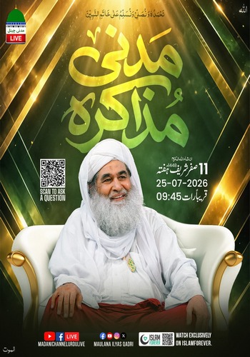 madani Muzakara