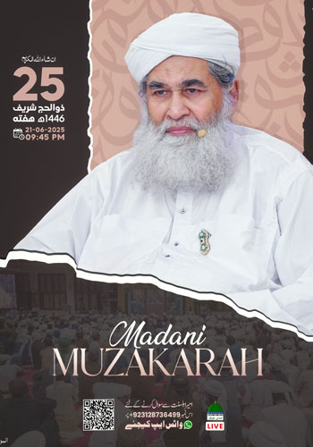 madani-muzakrah