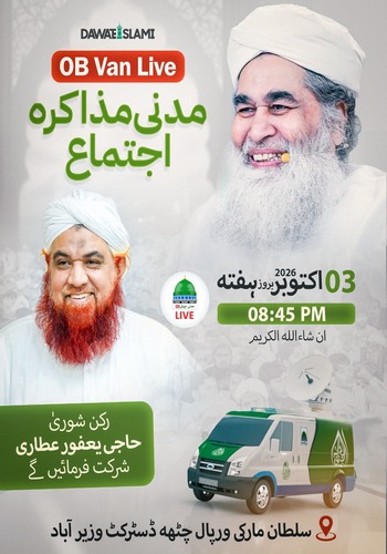 madani muzakra ijtimah