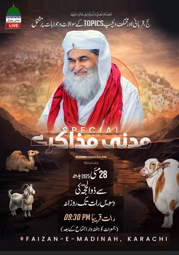 madani-muzakra-zulhijja-1446