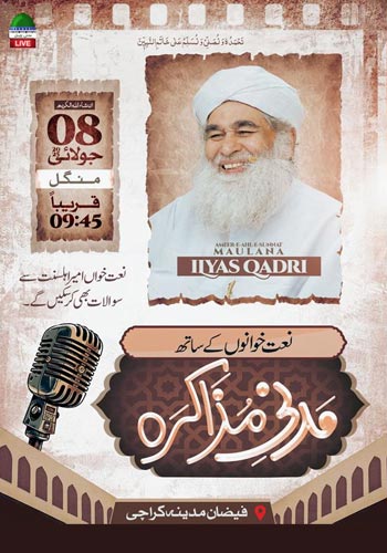 naat khuwan madani-muzakrah