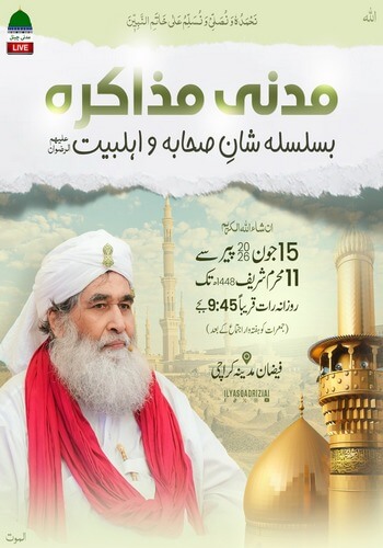 madani muzakarah muharram