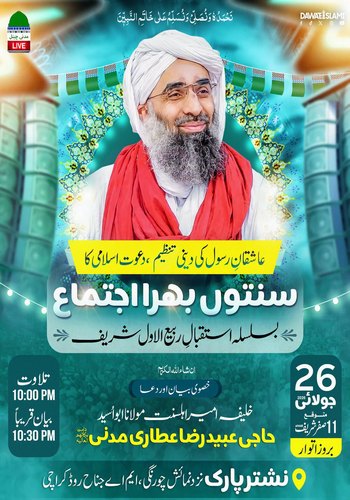 3 days qafilah