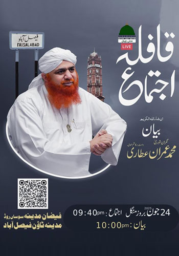 qafla-june-education