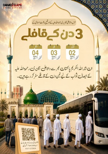 madani qafilah