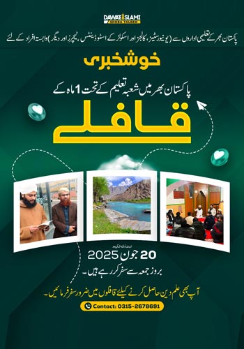 qafla-june-education