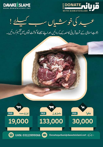 qurbani-2025