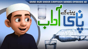 Saad Aur Sadia Cartoon Series