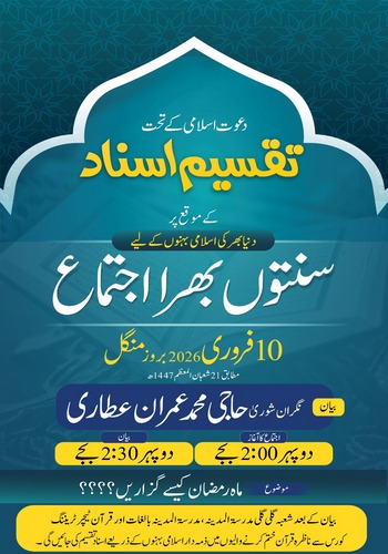 taqseem e isnad