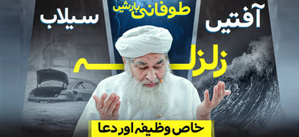 Khas Wazifa Aur Dua 