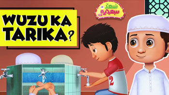 Wuzu ka Tarika