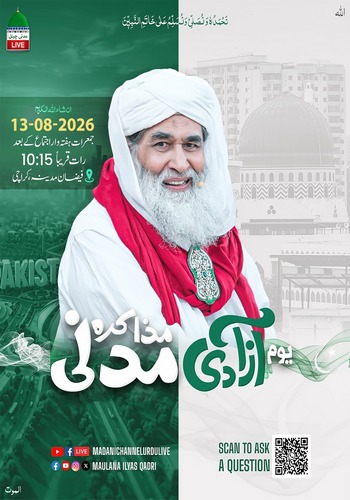 madani muzakarah
