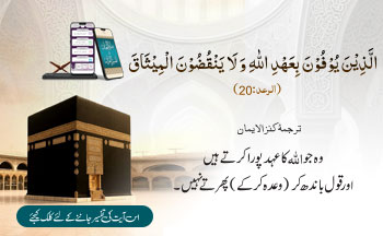 Ayat of the Day