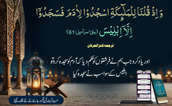 Ayat of the Day