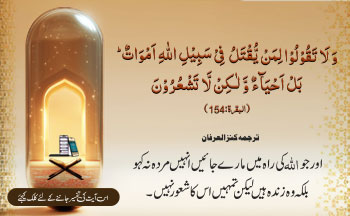 Ayat of the Day