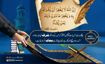 Ayat of the Day