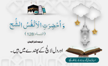 Ayat of the Day