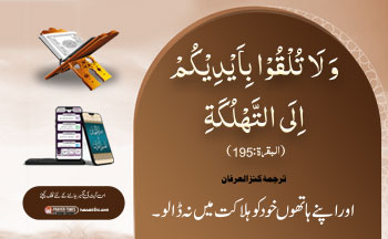 Ayat of the Day