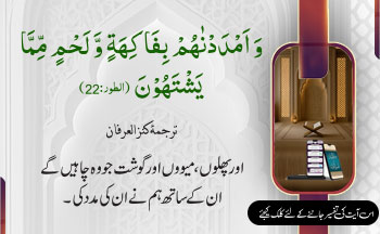 Ayat of the Day