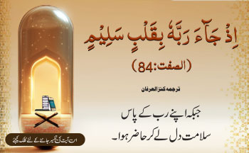 Ayat of the Day