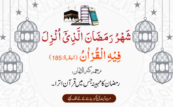 Ayat of the Day