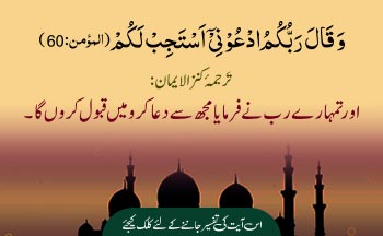 Ayat of the Day